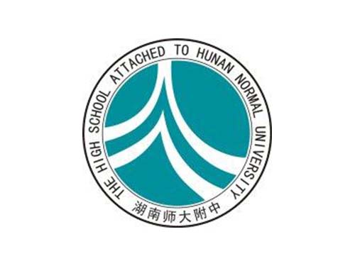 湖南师大附中