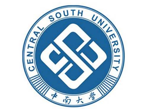 中南大学